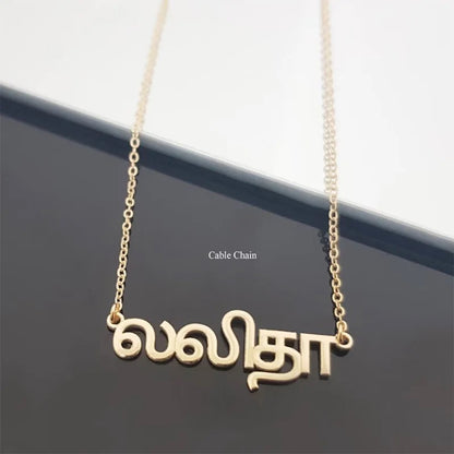 Personalized Chain